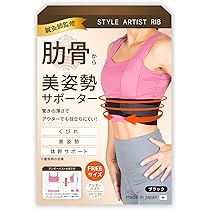 Amazon | apprecia 腰サポーター コルセット 骨盤ベルト 体幹